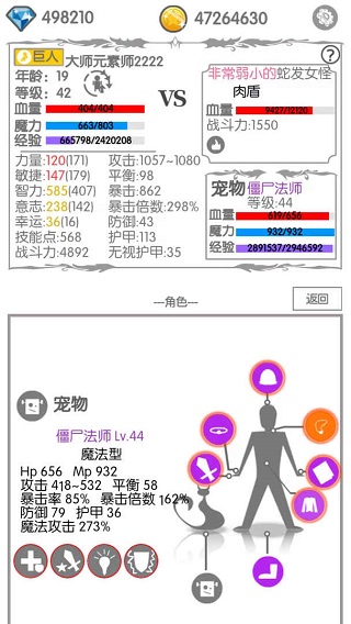战斗无止境正版截图5