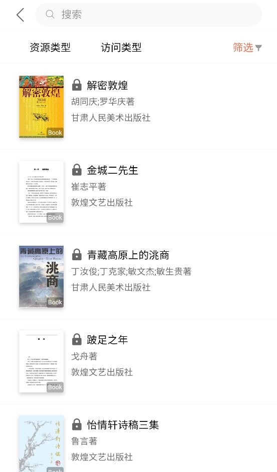 易阅通最新版截图1