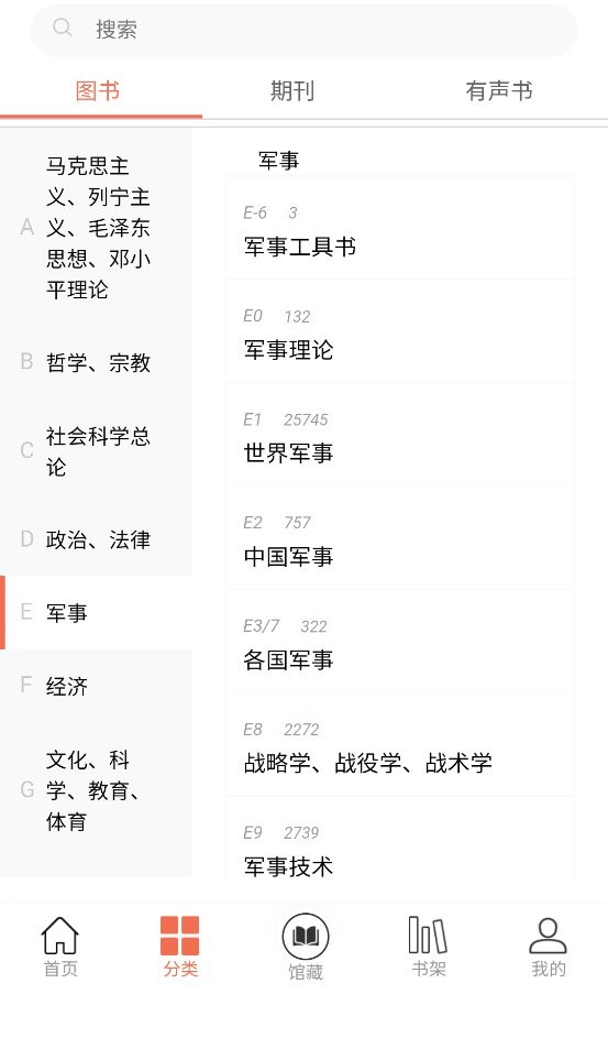 易阅通最新版截图2