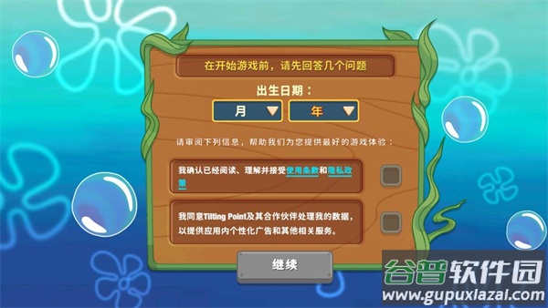 海绵宝宝餐厅模拟器最新版(SpongeBob - Krusty Cook Off)截图1