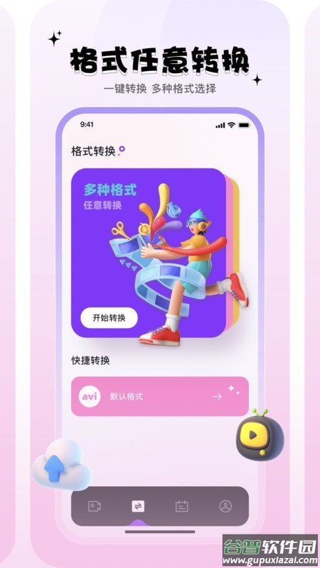 小狐狸剪辑Motion软件