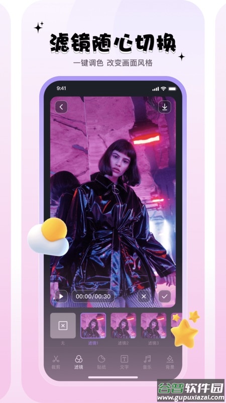 小狐狸剪辑Motion软件