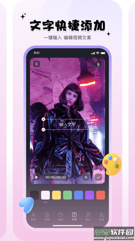小狐狸剪辑Motion软件截图3