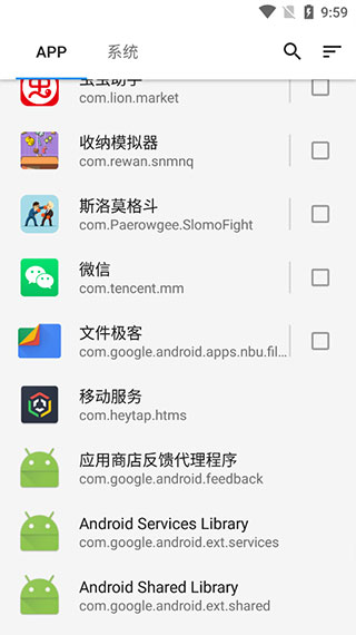 冰箱IceBox免费高级解锁版