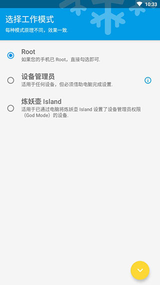 冰箱IceBox免费高级解锁版截图2
