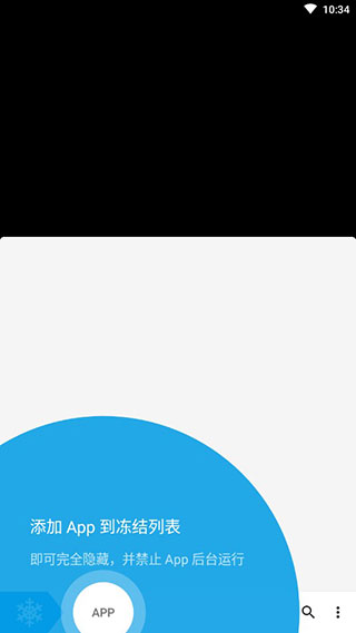 冰箱IceBox免费高级解锁版截图3