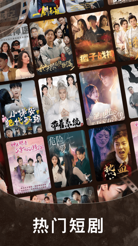 短剧之家app截图4
