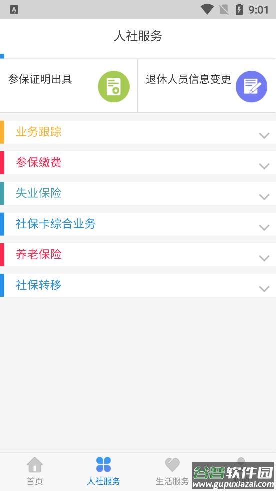 丁香扎根app截图1