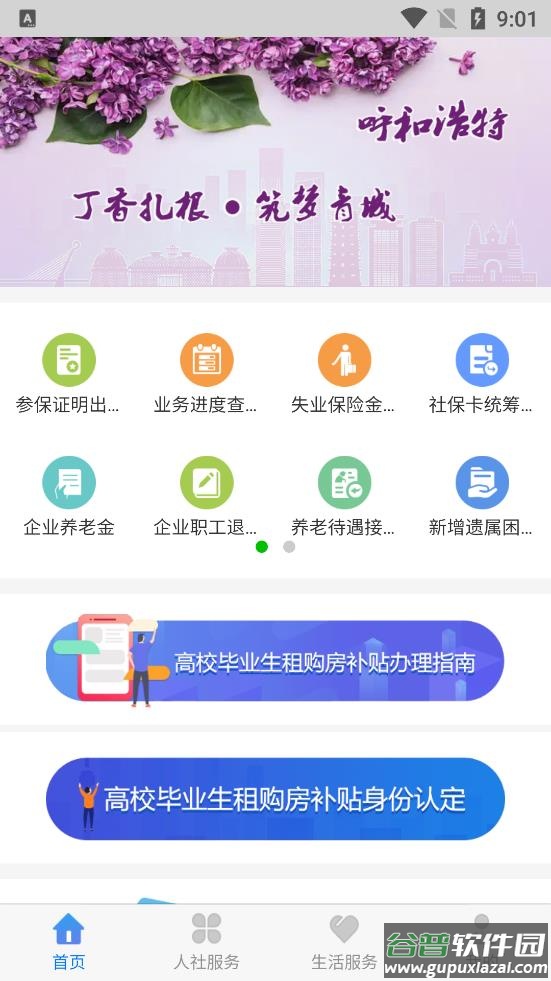 丁香扎根app截图4