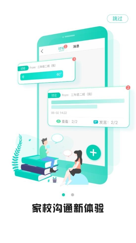 内蒙教育云平台截图1