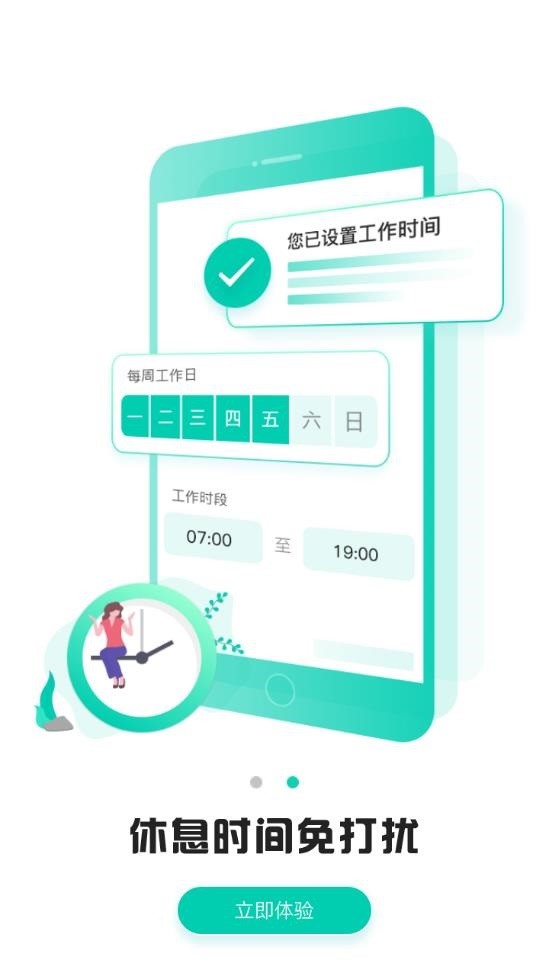 内蒙教育云平台截图2