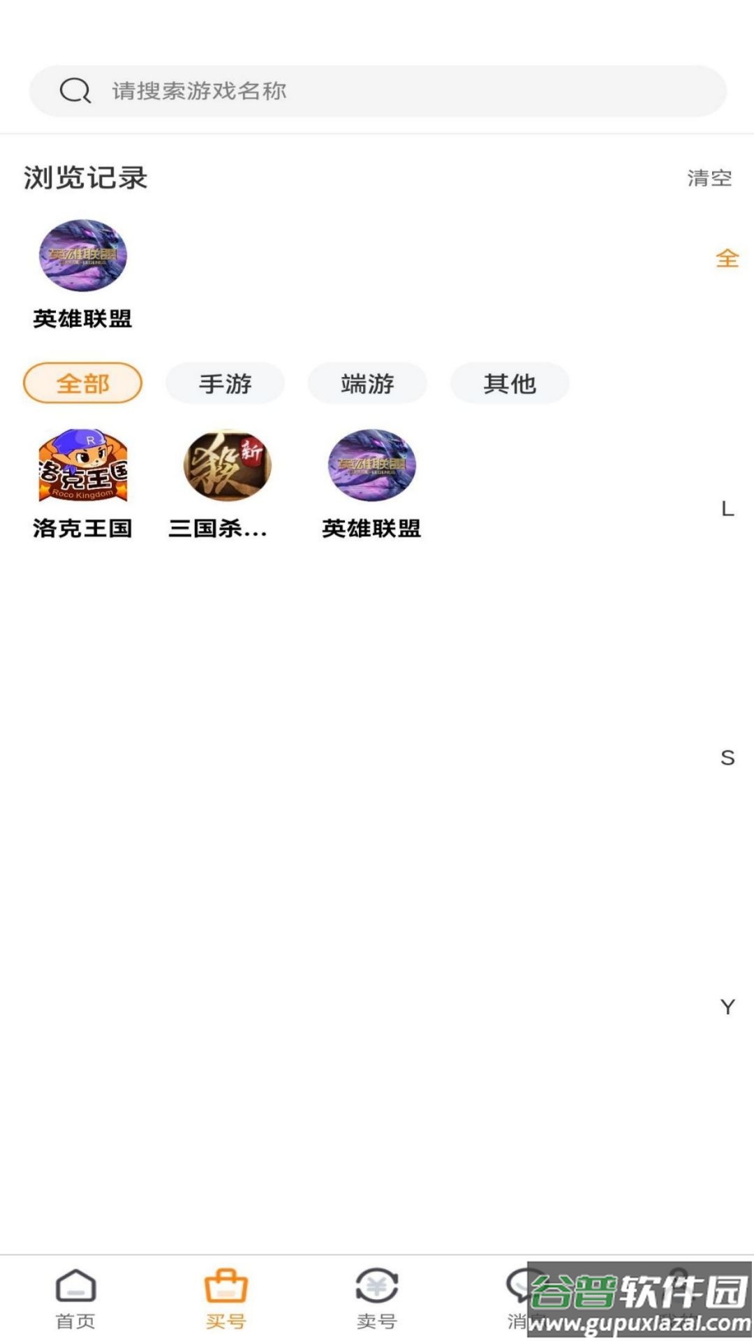 游易鸟APP截图1