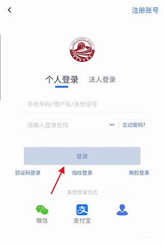 河北冀时办官方版