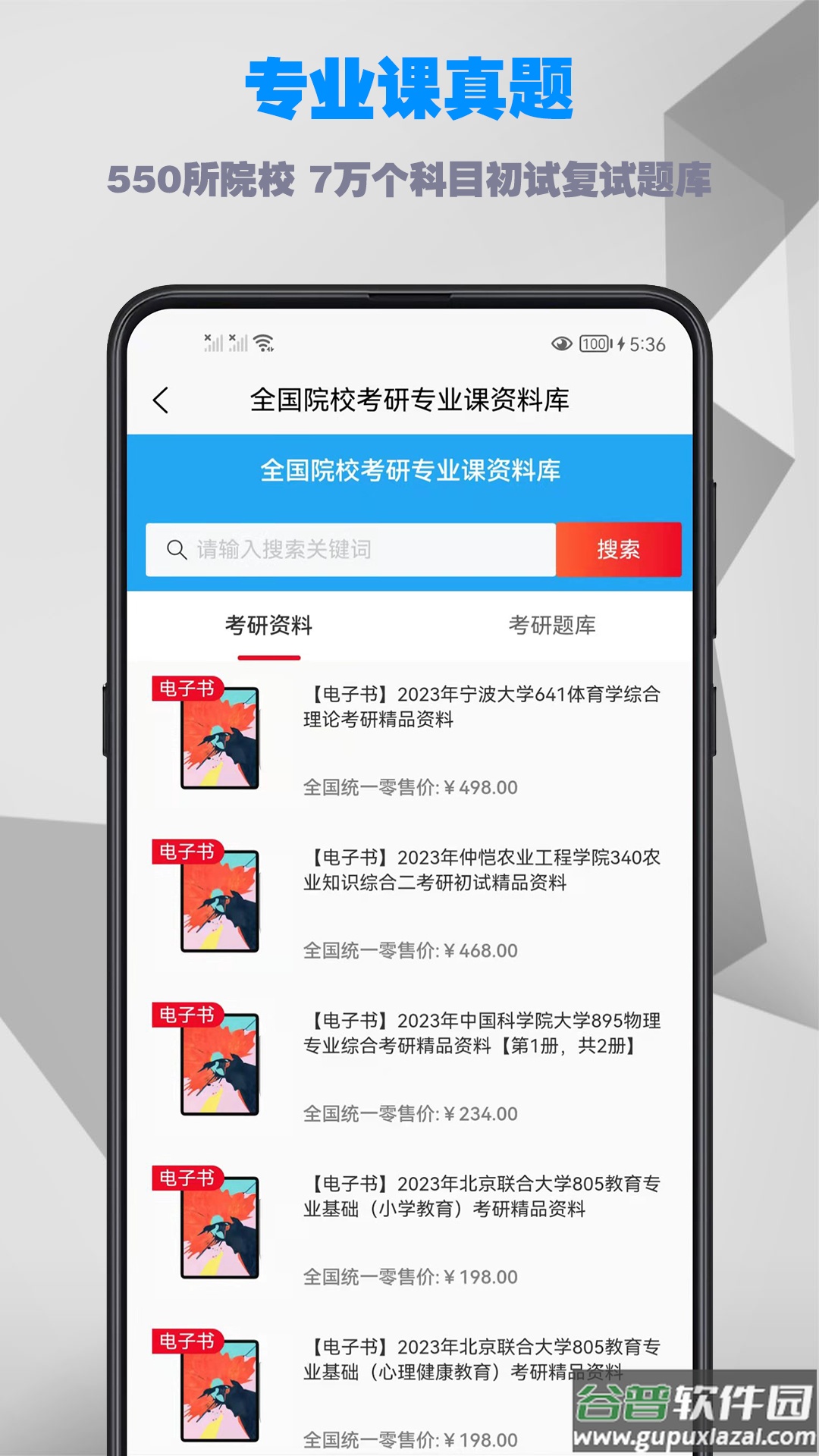 考研数学公式app截图3