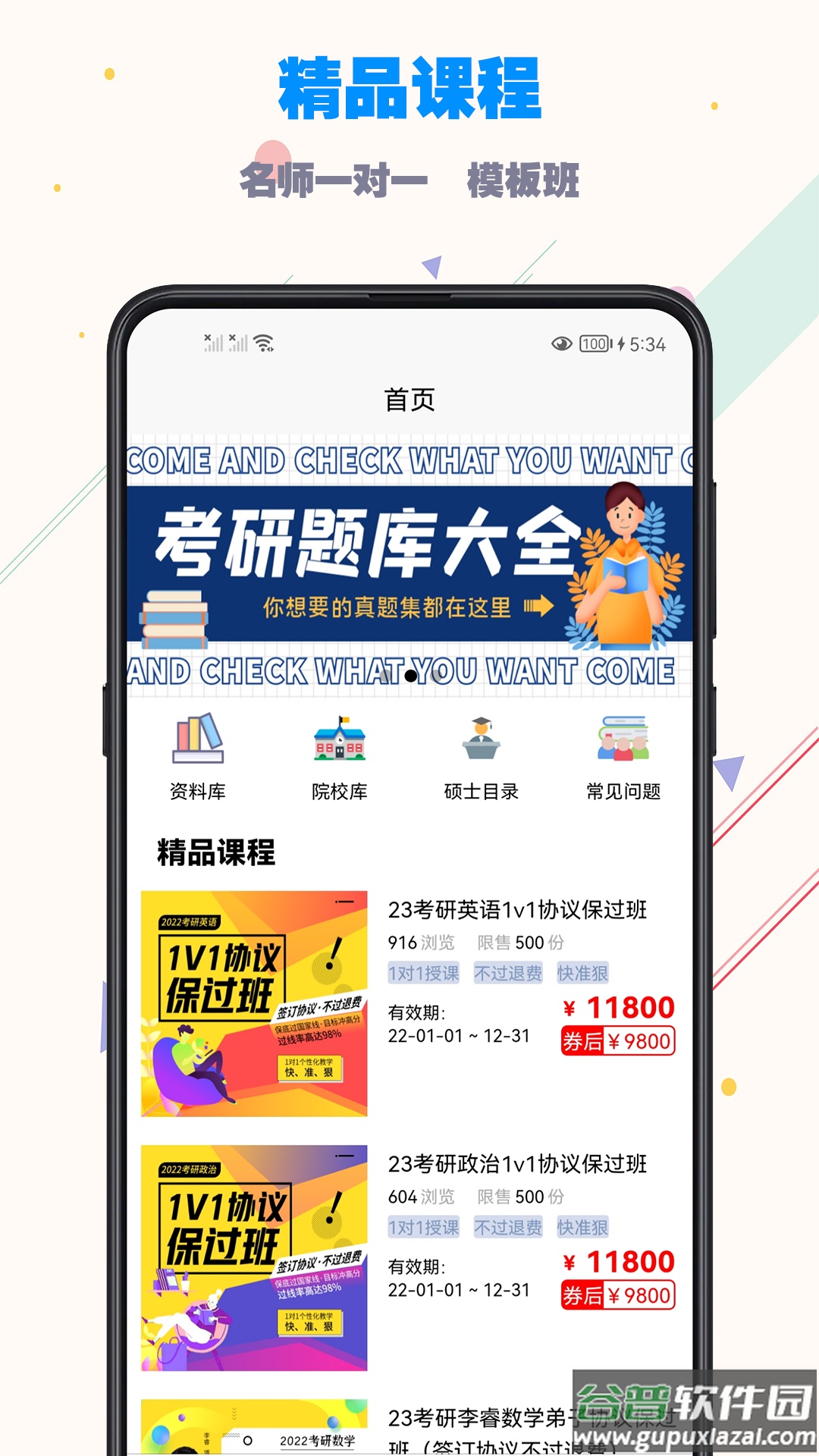 考研数学公式app截图4