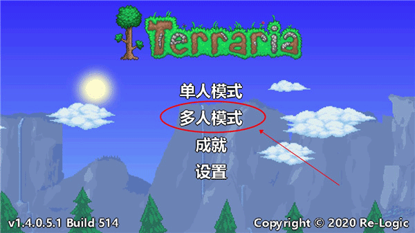 泰拉瑞亚官方正版