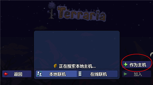 泰拉瑞亚官方正版