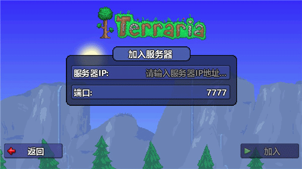 泰拉瑞亚官方正版