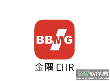 金隅ehr官方下载