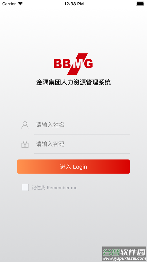金隅ehr官方下载截图1