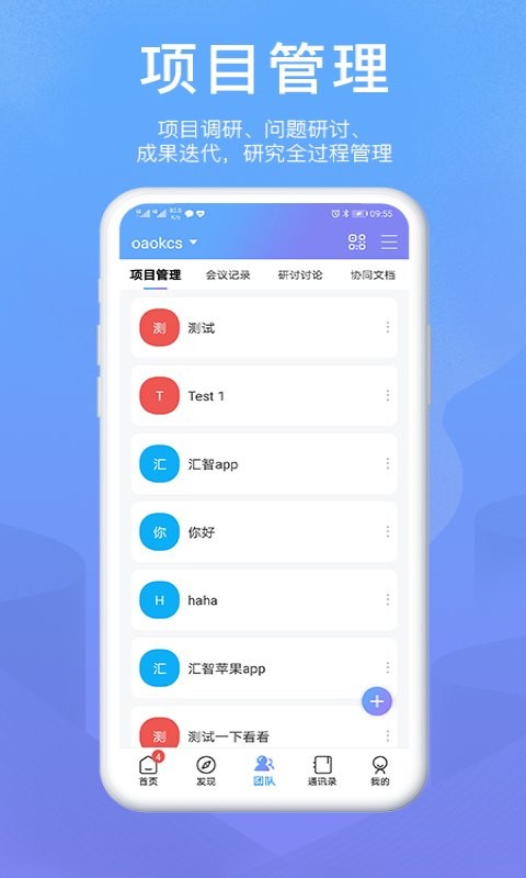 OKMS汇智平台手机版截图1