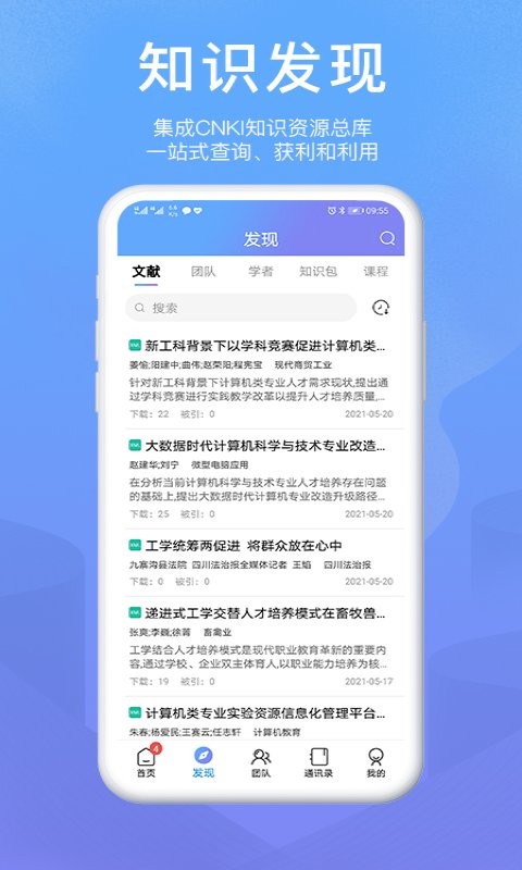 OKMS汇智平台手机版截图3