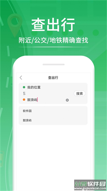 口袋公交app手机版