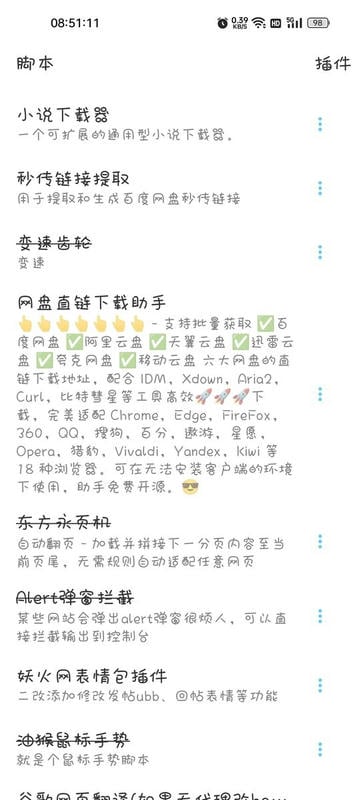 mdm浏览器app截图2