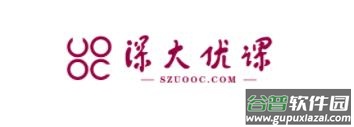 深大优课app