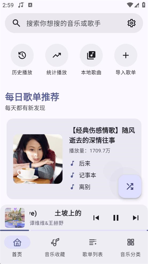 冬瓜音乐app截图1