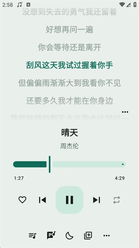 冬瓜音乐app截图3