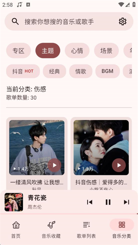 冬瓜音乐app截图5
