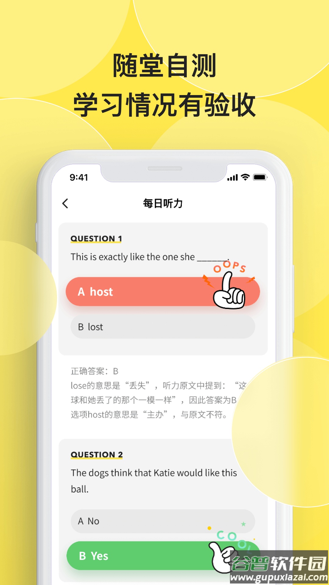 丹尼每日听力app截图2