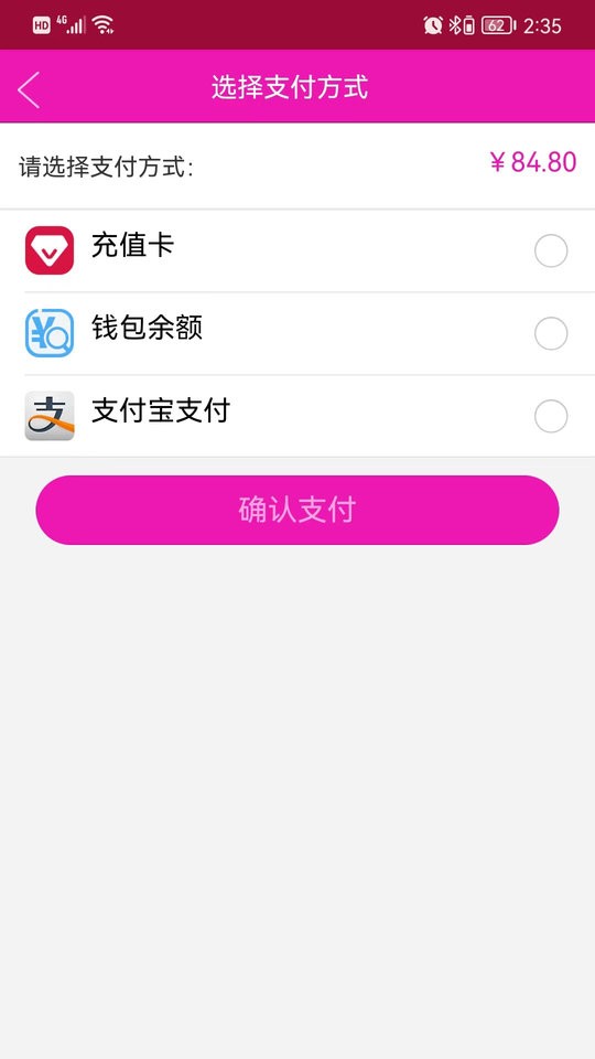 惠品宝妹app截图3
