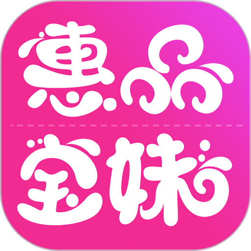 惠品宝妹appv7.2.2