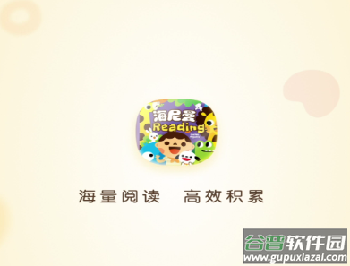 海尼曼少儿英语app