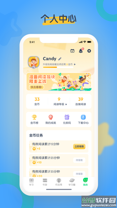 海尼曼少儿英语app截图2