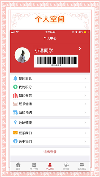 书香国网官方版APP截图3