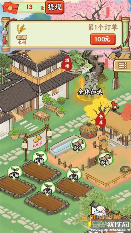五福小菜地赚钱游戏截图4
