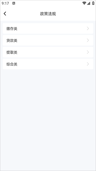 贵阳公积金app