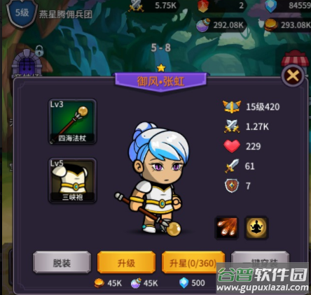 幻想英雄战记