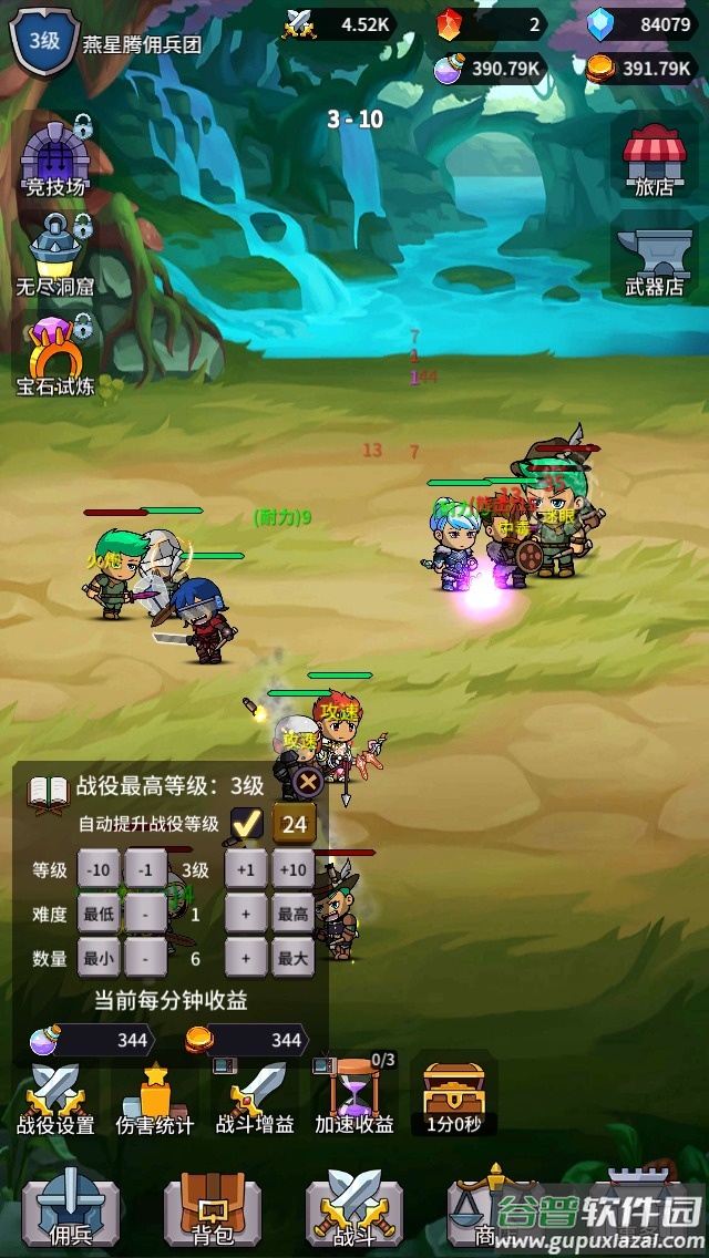 幻想英雄战记截图1