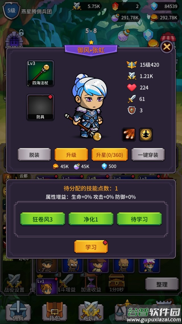 幻想英雄战记截图2