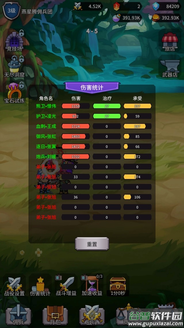 幻想英雄战记截图3