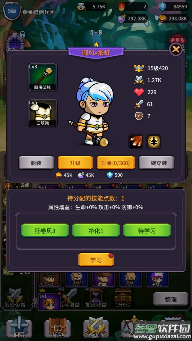 幻想英雄战记截图4