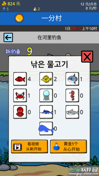 养乞丐2游戏截图2