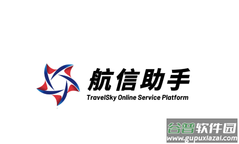 航信助手app 航信助手app