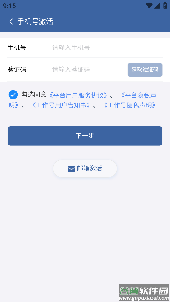 航信助手app截图2