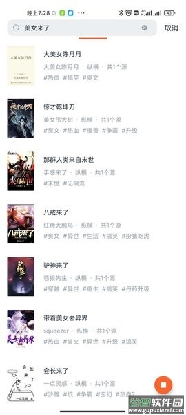 桔子免费小说app下载最新版