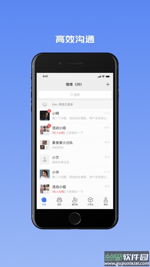 推推app截图1